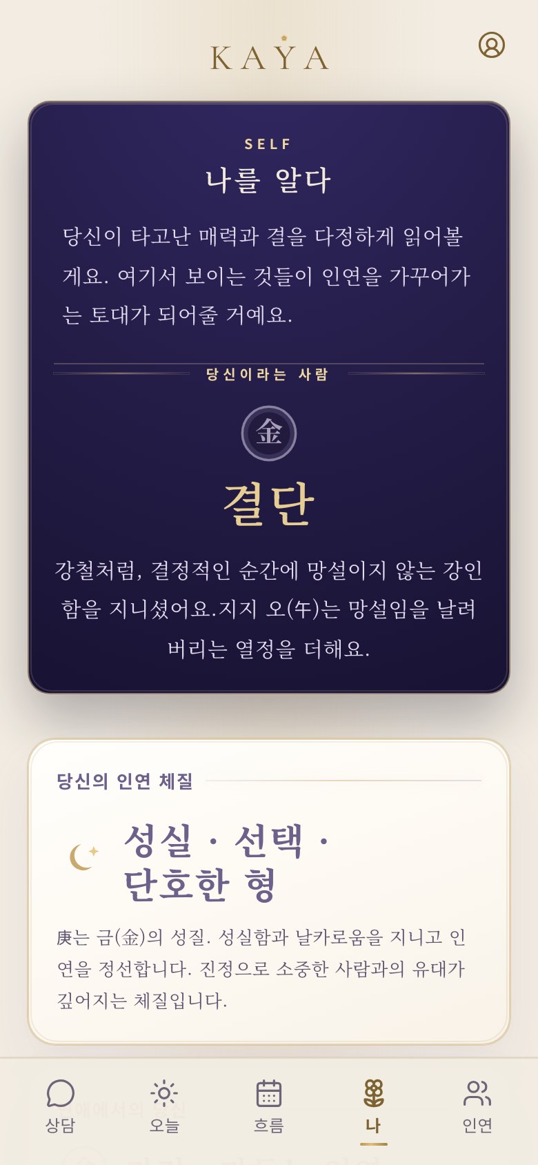 나