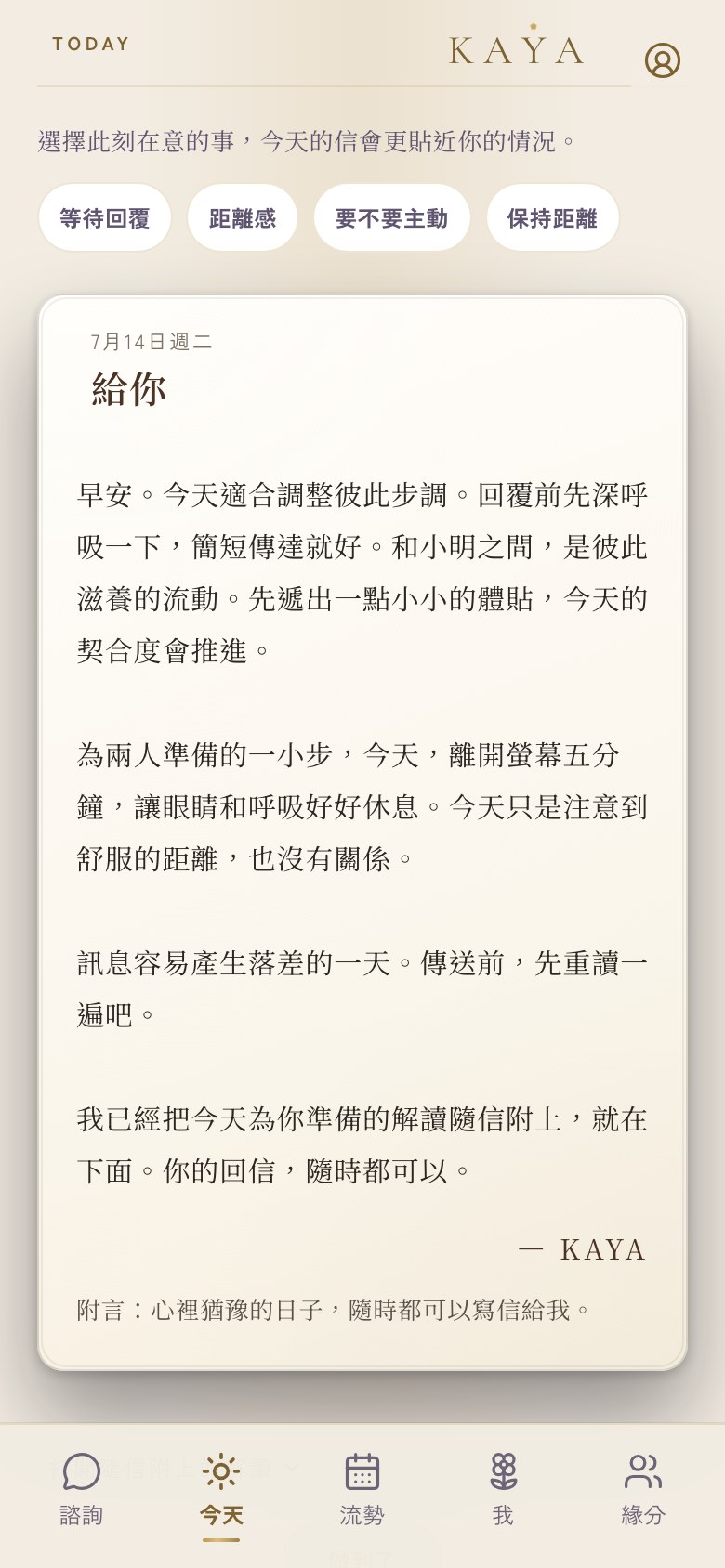 讀一句話，選一件今天做得到的事。