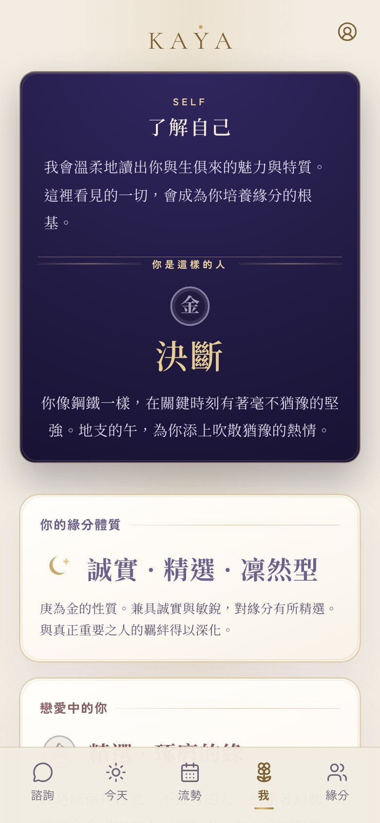 我